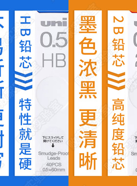 【败家实验室】三菱Uni自动铅笔UL-S笔芯铅芯 202ND 0.5HB/2B