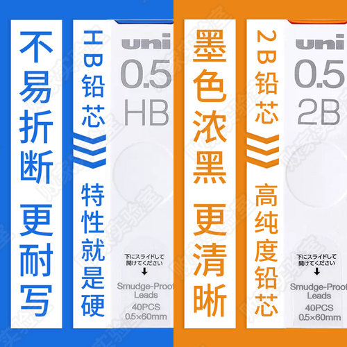 败家实验室三菱自动铅笔笔芯铅芯