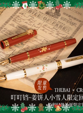 败家实验室THEBAI高仕联名圣诞限定佰利轻盈钢笔姜饼人雪人练字