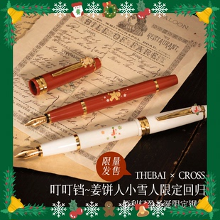 败家实验室THEBAI高仕联名圣诞限定佰利轻盈钢笔姜饼人雪人练字