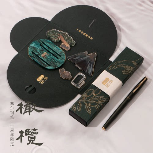 十周年纪念版钢笔THEBAI