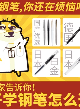 败家实验室THEBAI2025开学入门级钢笔优选合集百乐白金施耐德练字