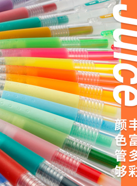 败家实验室Pilot百乐LJU-10EF Juice果汁笔彩色中性笔经典故事