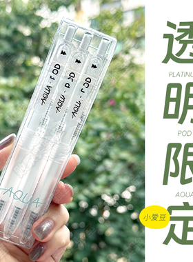 败家实验室日本白金POD小爱豆透明限定nice假日按动中性笔学生