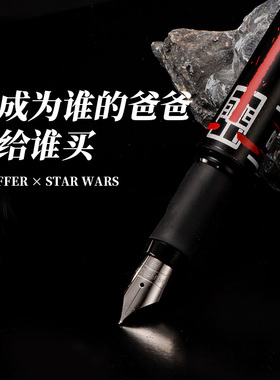 败家实验室 美国犀飞利星球大战限定POP钢笔 学生用练字入门礼物