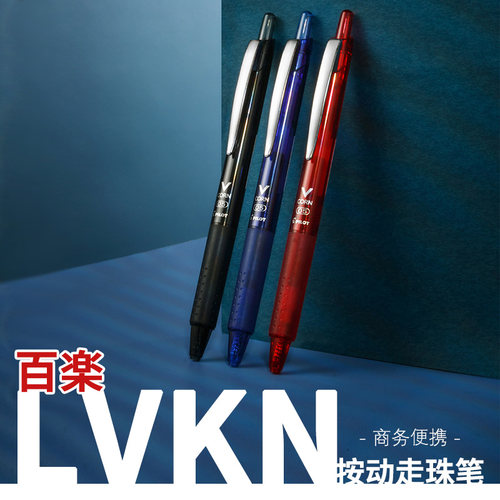 百乐黑武士威宝直液式走珠笔速干
