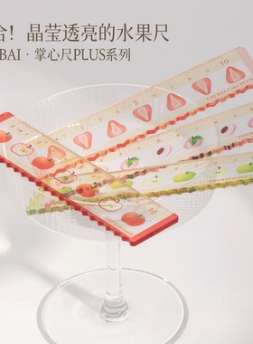败家实验室THEBAI掌心尺plus水果限定草莓10cm直尺亚克力高透尺子