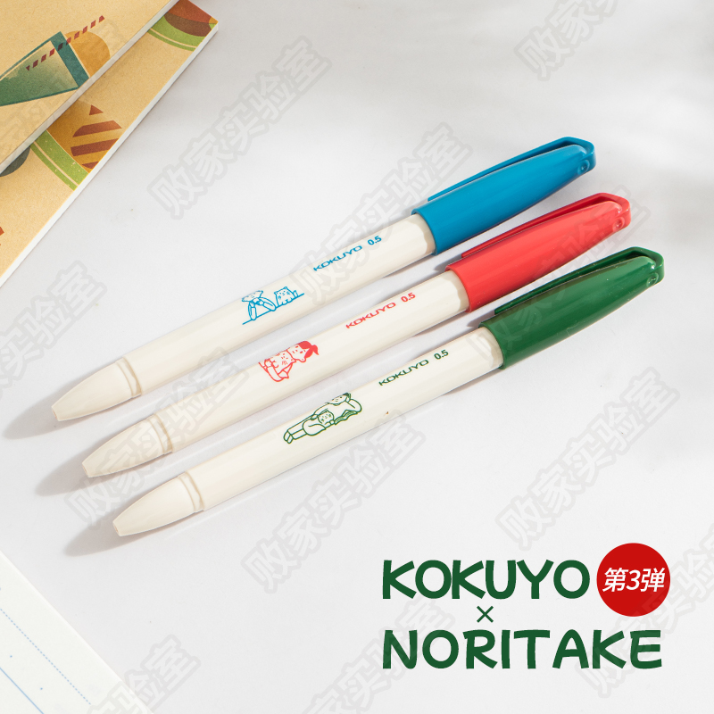 KOKUYO/国誉Noritake联名中性笔