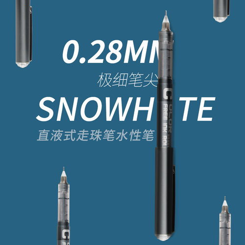 败家实验室细似针管笔走珠笔