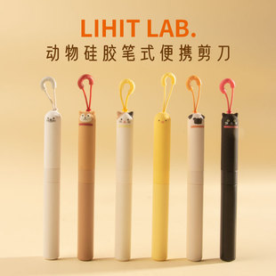 败家实验室 lab喜利可爱动物硅胶便携笔形剪刀柴犬猫咪 日本lihit