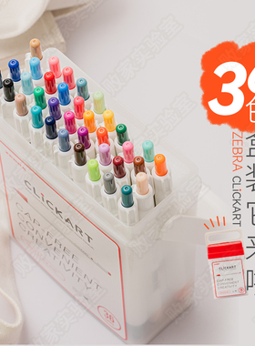 败家实验室斑马clickart新色柔和色按动水彩笔荧光拾趣限定