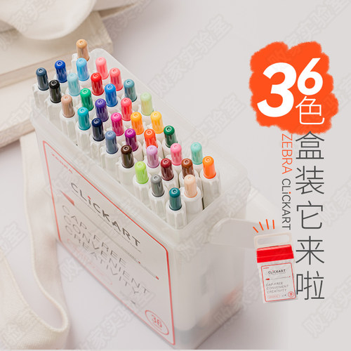 【clickart新色】上新啦！水彩笔