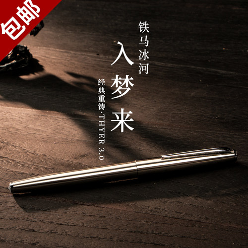 三年级全金属入门学生练字钢笔