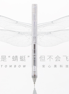败家实验室日本tombow蜻蜓mono摇摇自动铅笔低重心学生绘图graph