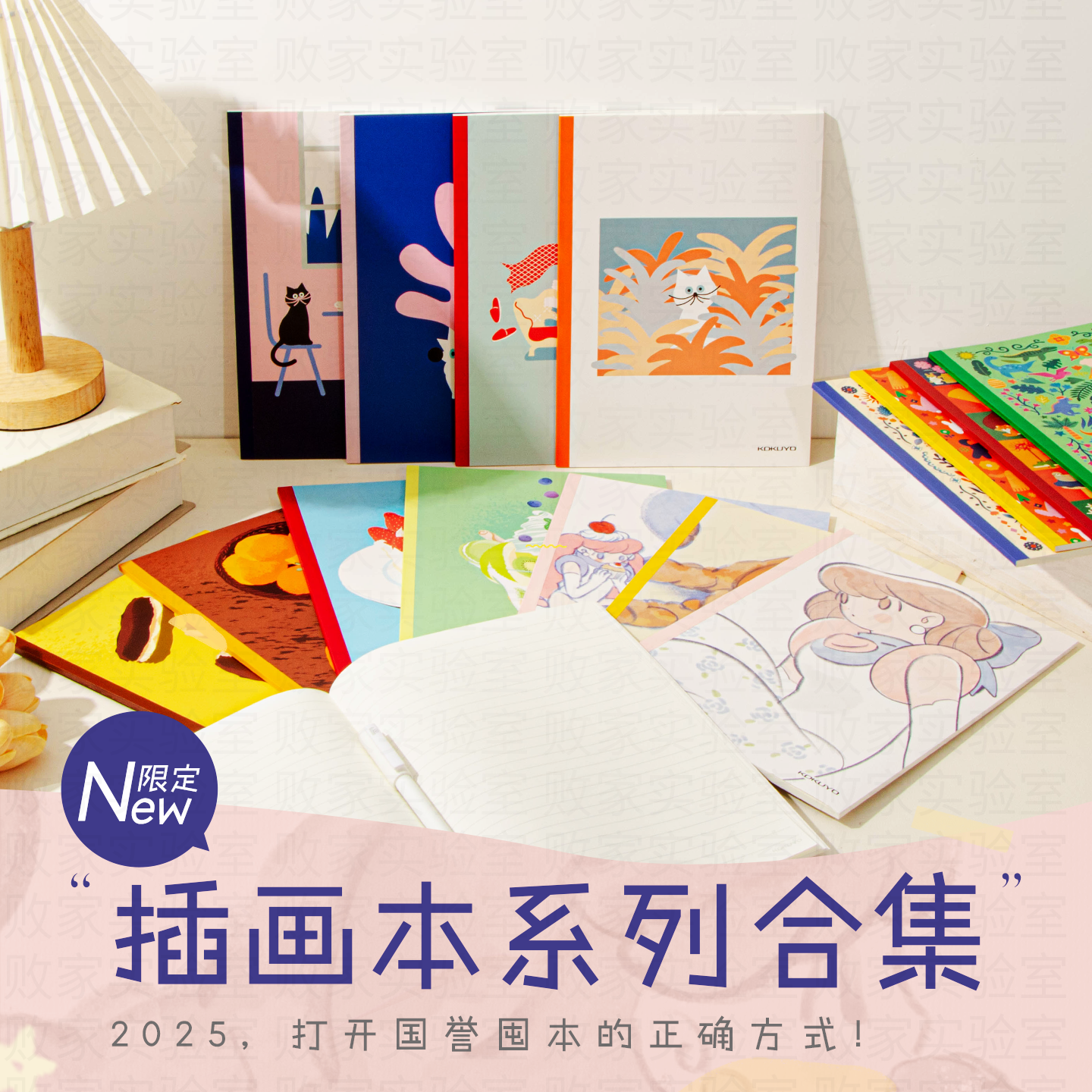 日本国誉2025冬季插画设计本