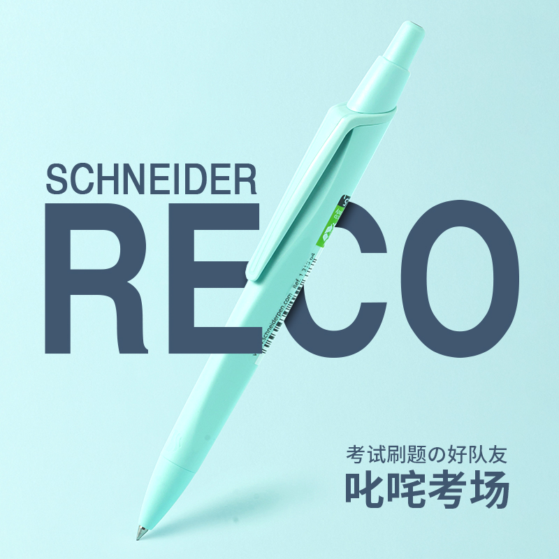 超级经典德系设计中性笔