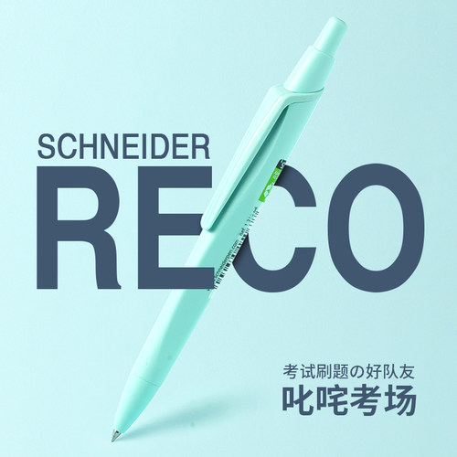 超级经典德系设计中性笔