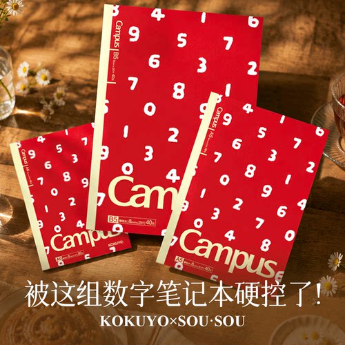 日本国誉sousou限定笔记本