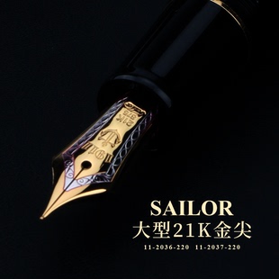 败家实验室写乐sailor平顶21k大型双色金尖钢笔2036 2021 2037