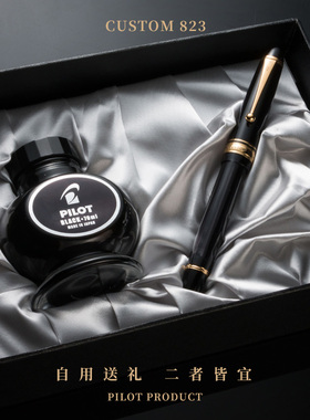败家实验室 日本百乐custom 823负压上墨钢笔14k金尖礼盒送礼收藏