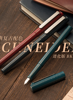 败家实验室 BK402进化 德国进口施耐德BK406复古钢笔学生成人EF尖