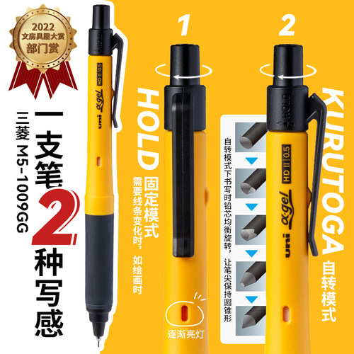 日本三菱自动铅笔M5-1009