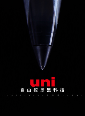 败家实验室日本uni三菱UBA188签字笔直液式黑色水笔0.5商务中性笔