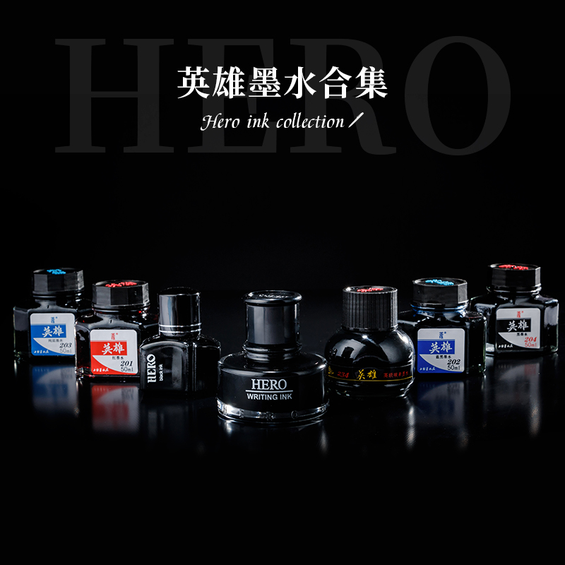 英雄墨水教师入门钢笔专用