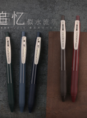 败家实验室文具斑马复古色JJ15中性笔zebra酒红替换替芯笔芯平替