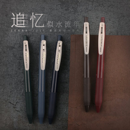败家实验室文具斑马复古色JJ15中性笔zebra酒红替换替芯笔芯平替