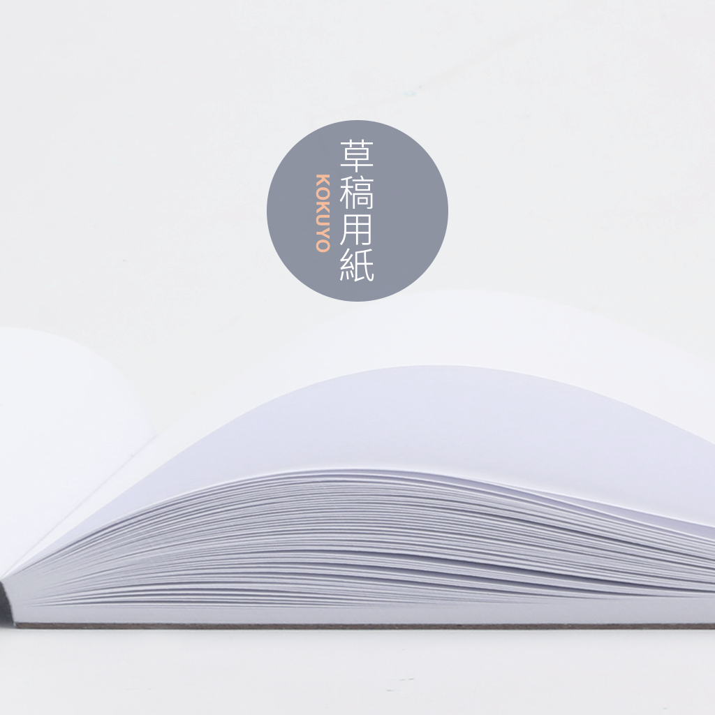 【败家实验室】活久见!日本国誉kokuyo文稿草稿纸演算白纸 a5|b5