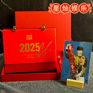 台湾明星林俊杰2025亲笔签名周边日历本送签名照应援礼物保真
