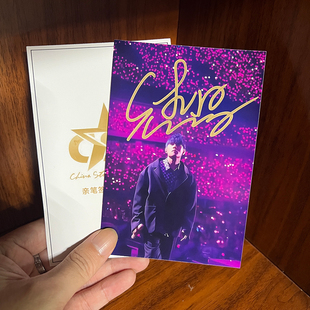 『保真』2023周杰伦嘉年华演唱会太原站亲笔签名照送朋友礼物6寸