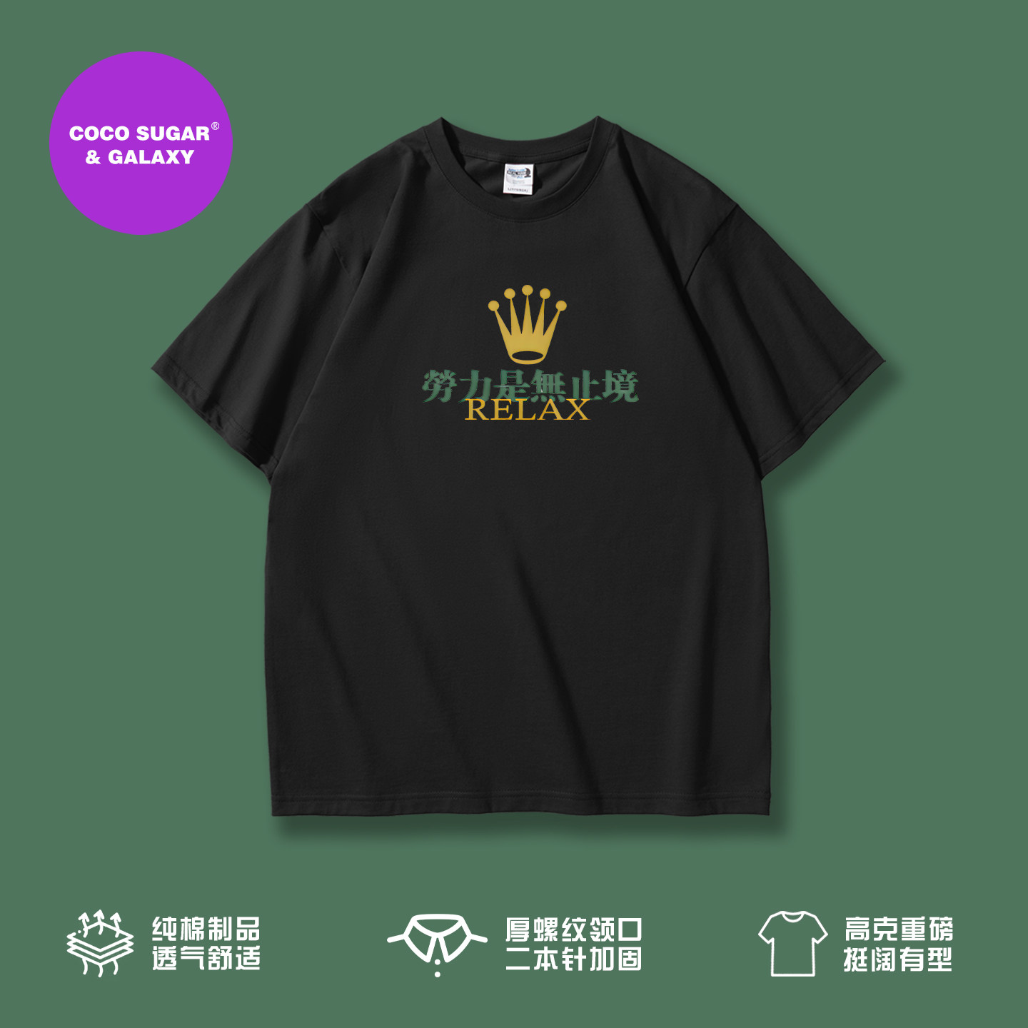 劳力是无止境 陈奕迅陀飞轮重磅短袖t恤打工人周边衣服半袖tee - 实物图