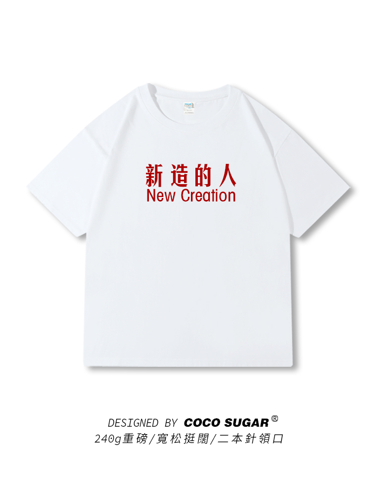 新造的人 原创设计 电影周处除三害t恤夏季短袖宽松240g高克重磅
