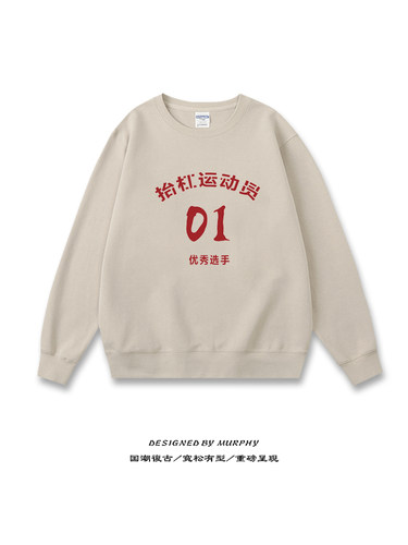 国家一级抬杠运动员卫衣连帽衫宽松加绒文字外套上衣套头长袖衣服