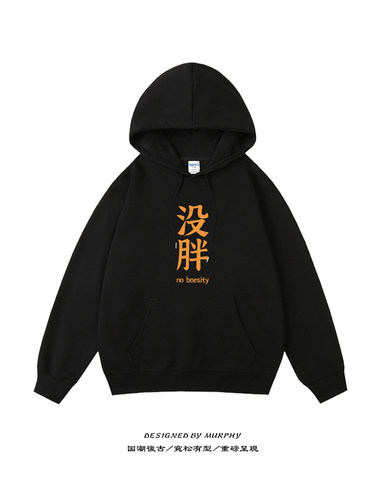 没胖卫衣ins连帽衫宽松加绒文字外套上衣高品质套头长袖衣服