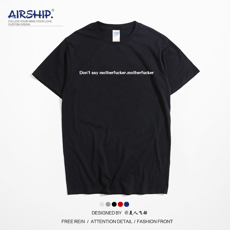 不要说脏话tee夏季圆英文恶搞领文字短t ins网红纯棉短袖t恤