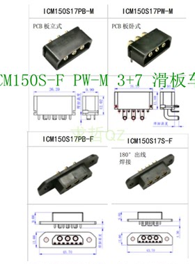 Amass ICM150S17PB S-F PW-M （3+7）滑板车镀金大电流航空插头座