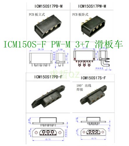 Amass镀金大电流航空插头座