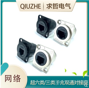 D型六类网络模块RG45 86面板对接网络接口插座连接器对接头信号头