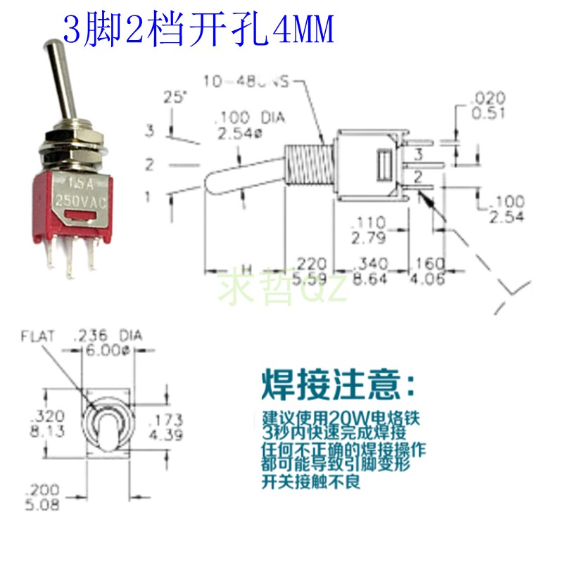4mm微型钮子开关拨动钮子开关