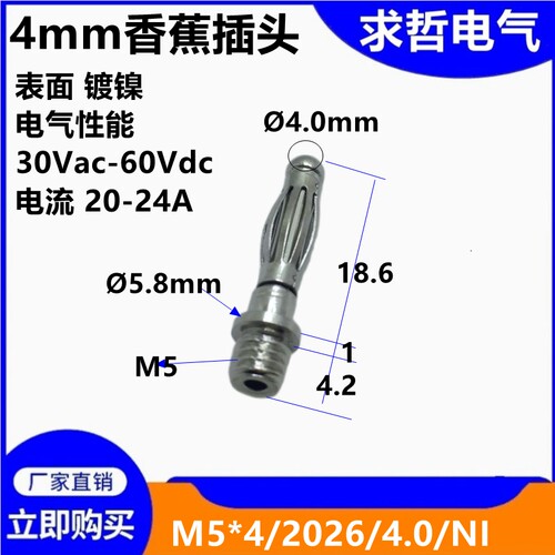 求哲带M5M6螺纹4mm灯笼型十字花