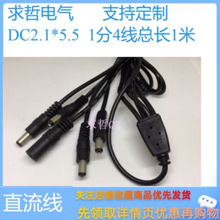 汽车载点烟器插头DC5.5 2.1一分二2纯铜电源线监控12V低压供电线