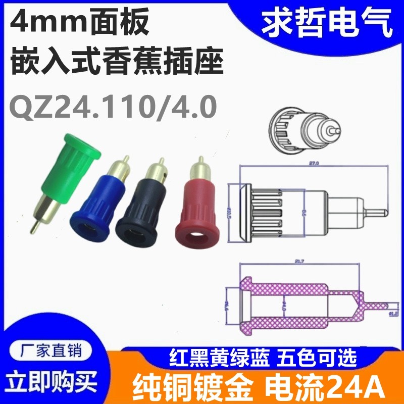 纯铜镀金嵌入式接线柱面板插座图片