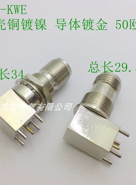 射频同轴连接器TNC-KWE弯式90度TNC弯四角母座加长型34MM母头插座