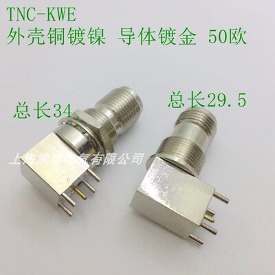 射频同轴连接器TNC-KWE弯式90度TNC弯四角母座加长型34MM母头插座