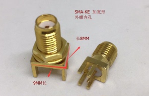 加长SMA四脚座子母头SMA-KE偏角加宽SMA-KWE弯式PCB线路板