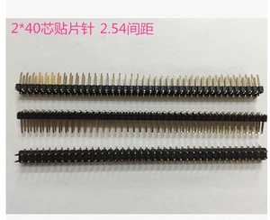 接插件双排排针2.54mm间距排针2X40P双排插针贴片