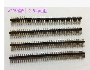 。间距2.54MM 双排排针 双排针 插针 2*40PIN（100条一包）